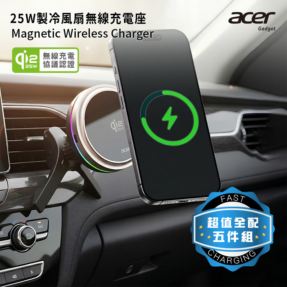 【Acer Gadget】Qi2.2 25W 製冷風扇無線充電座 超值全配五件組(ACC-MJ281)-金色