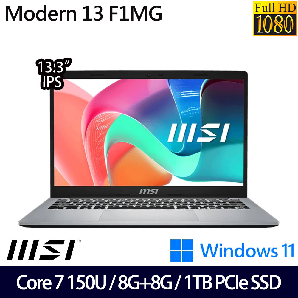 《MSI 微星》Modern 13 F1MG-087TW(13.3吋FHD/Core 7 150U/8G+8G/1TB SSD/Win11/特仕版)