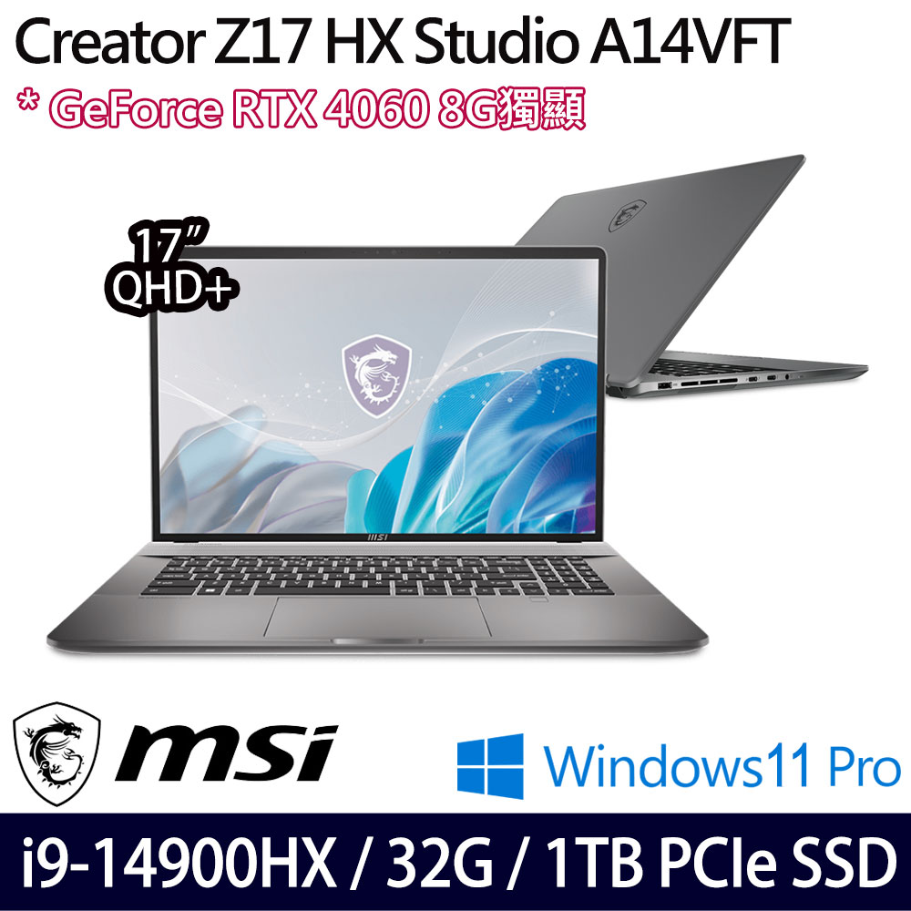 《MSI 微星》Creator Z17 HX Studio A14VFT-413TW(17吋QHD+/i9-14900HX/32G/1TB/RTX4060)