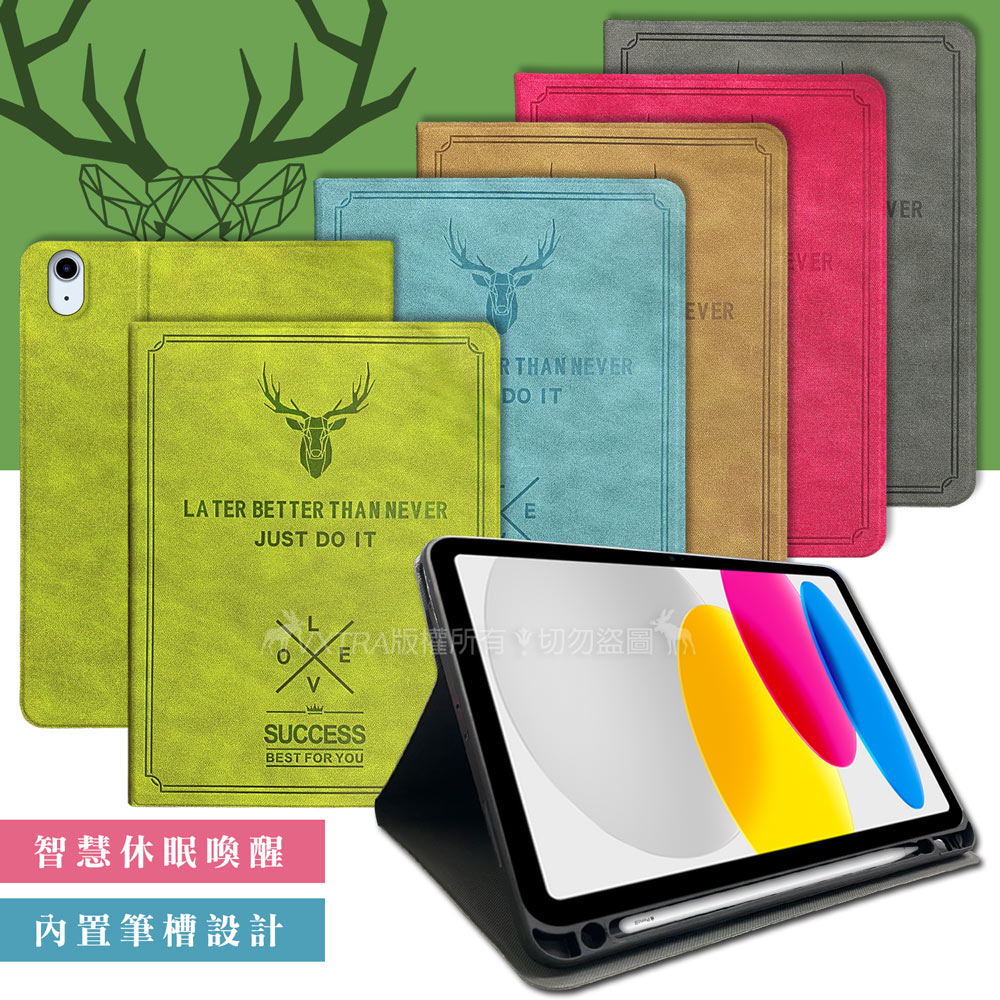 二代筆槽版 VXTRA 2025 iPad 11代/2022 iPad 10代 共用 北歐鹿紋平板皮套 保護套(蒂芬藍綠)