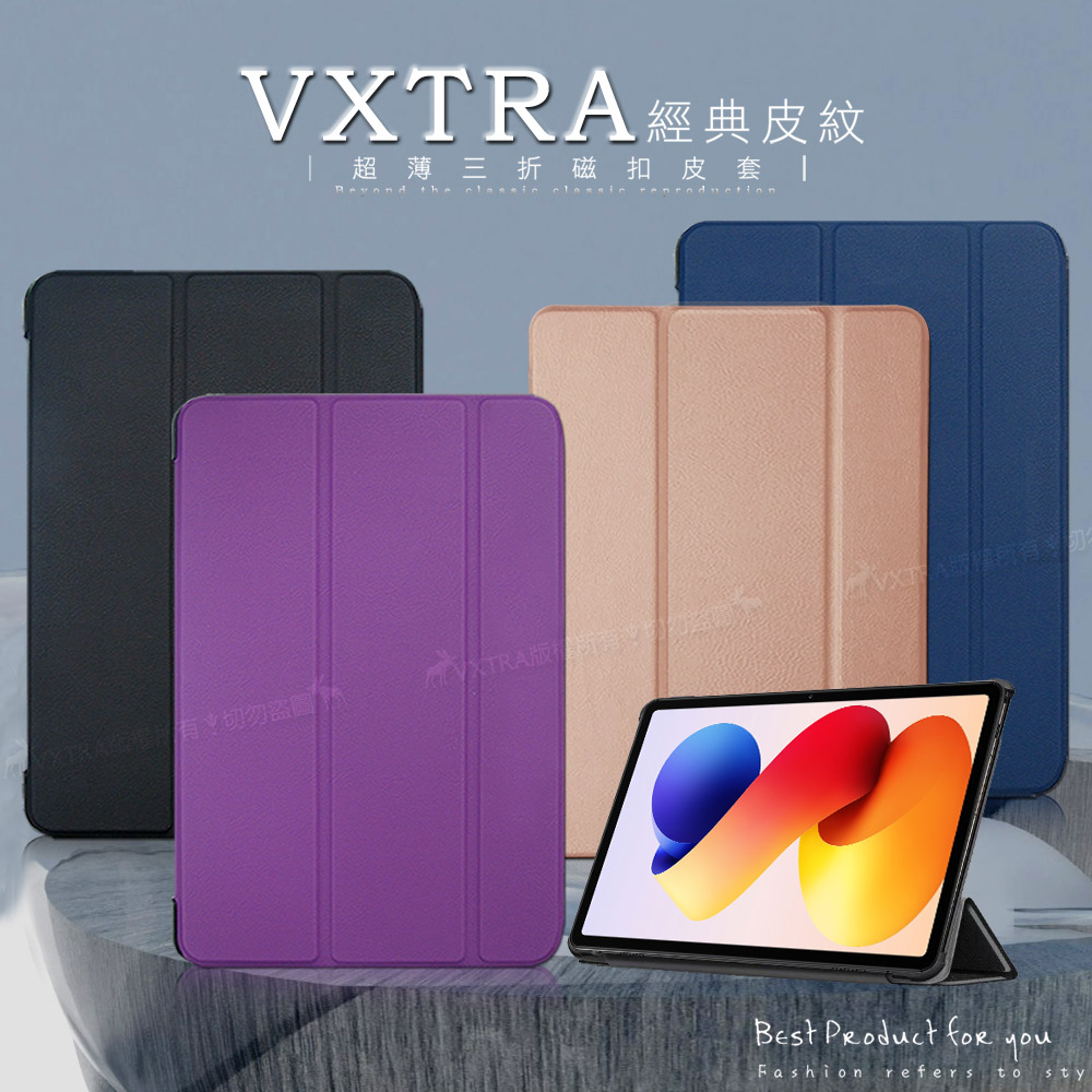 VXTRA 紅米Redmi Pad 2 Pro 12.1吋 經典皮紋三折保護套 平板皮套(品味金)