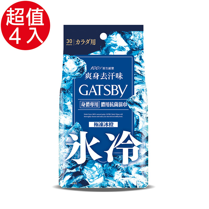GATSBY 體用抗菌濕巾(極凍冰橙)超值包x4入(30張/入)