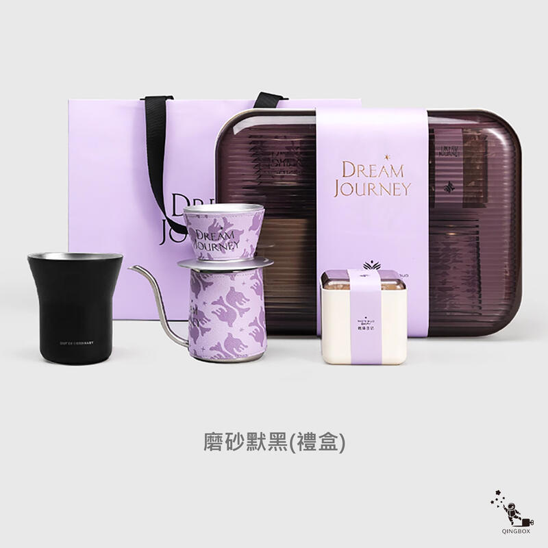 沏派 咖啡日記禮盒 咖啡便攜禮盒 磨砂默黑款