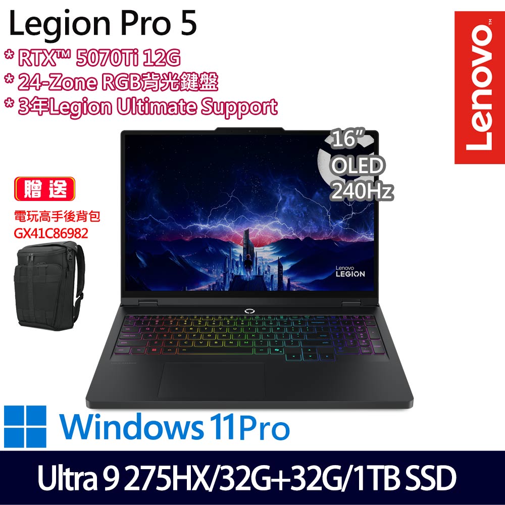 《Lenovo 聯想》Legion P5 83LU0010TW(16吋WQXGA/U9 275HX/32G+32G/1TB/RTX5070Ti/特仕版)