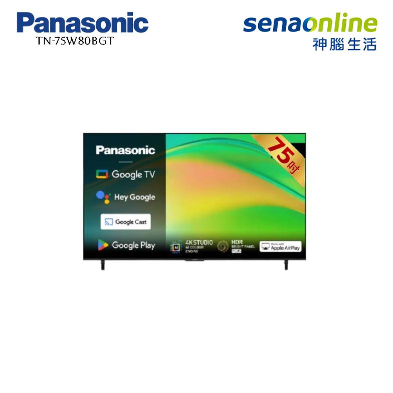 【生日禮】Panasonic TN-75W80BGT 75型 4K 6原色 Google TV智慧顯示器