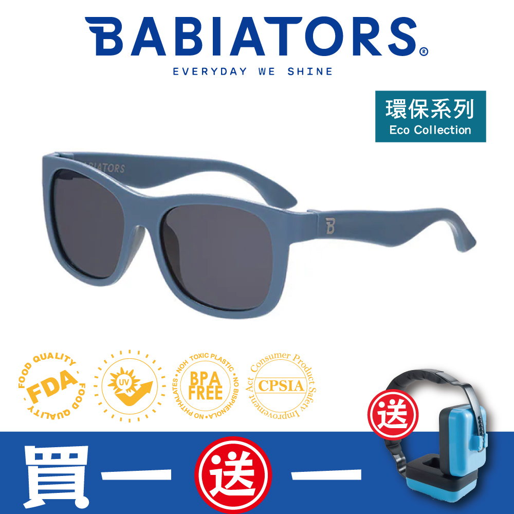 【美國Babiators】航海員系列嬰幼兒童太陽眼鏡-蔚藍小嶼 0-2歲