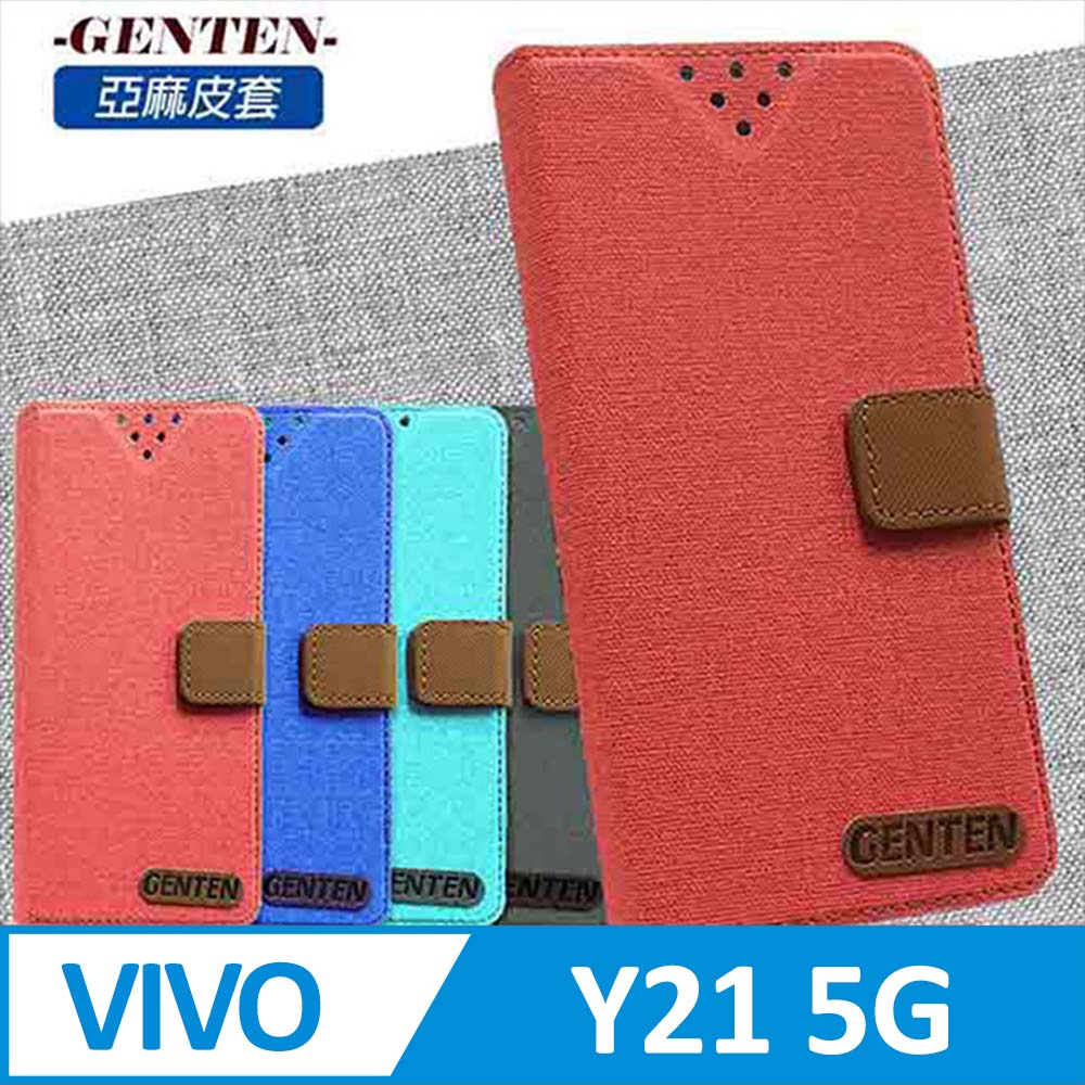 亞麻系列 vivo Y21 5G 插卡立架磁力手機皮套 黑色