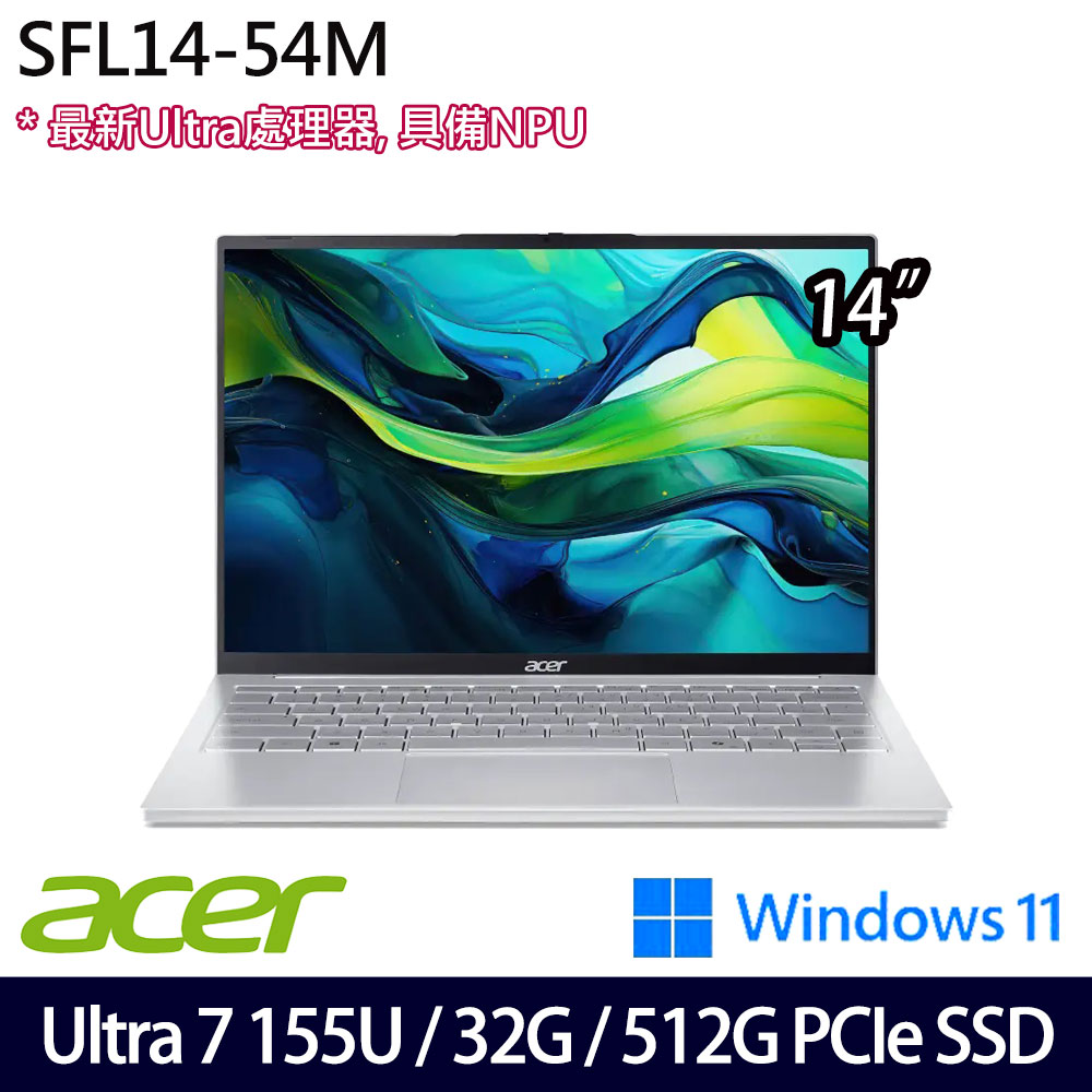 《Acer 宏碁》SFL14-54M-760F(14吋WUXGA/Ultra 7 155U/32G/512G PCIe SSD/Win11/兩年保)