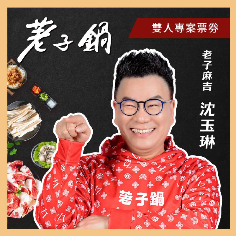 【荖子鍋】OMG愛吃荖子鍋超值雙人火鍋套餐券(MO)