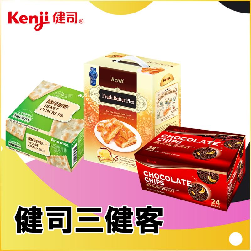 台北【Kenji健司】健司三健客組宅配券(MO)