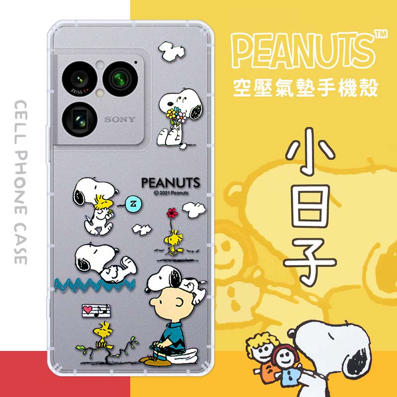 【SNOOPY/史努比】SONY Xperia 1 VIII 八代 防摔氣墊空壓保護手機殼(小日子)