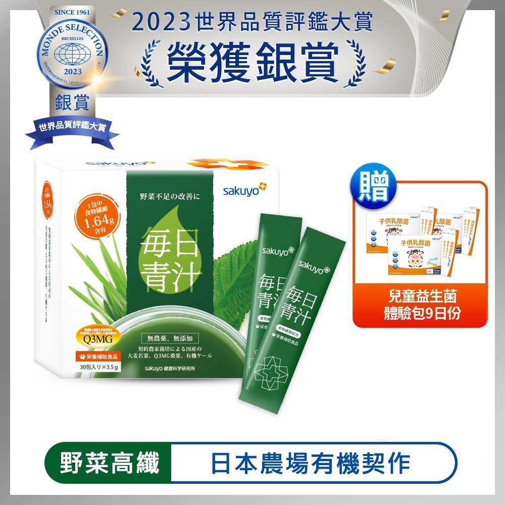 sakuyo 每日青汁(30入/盒)