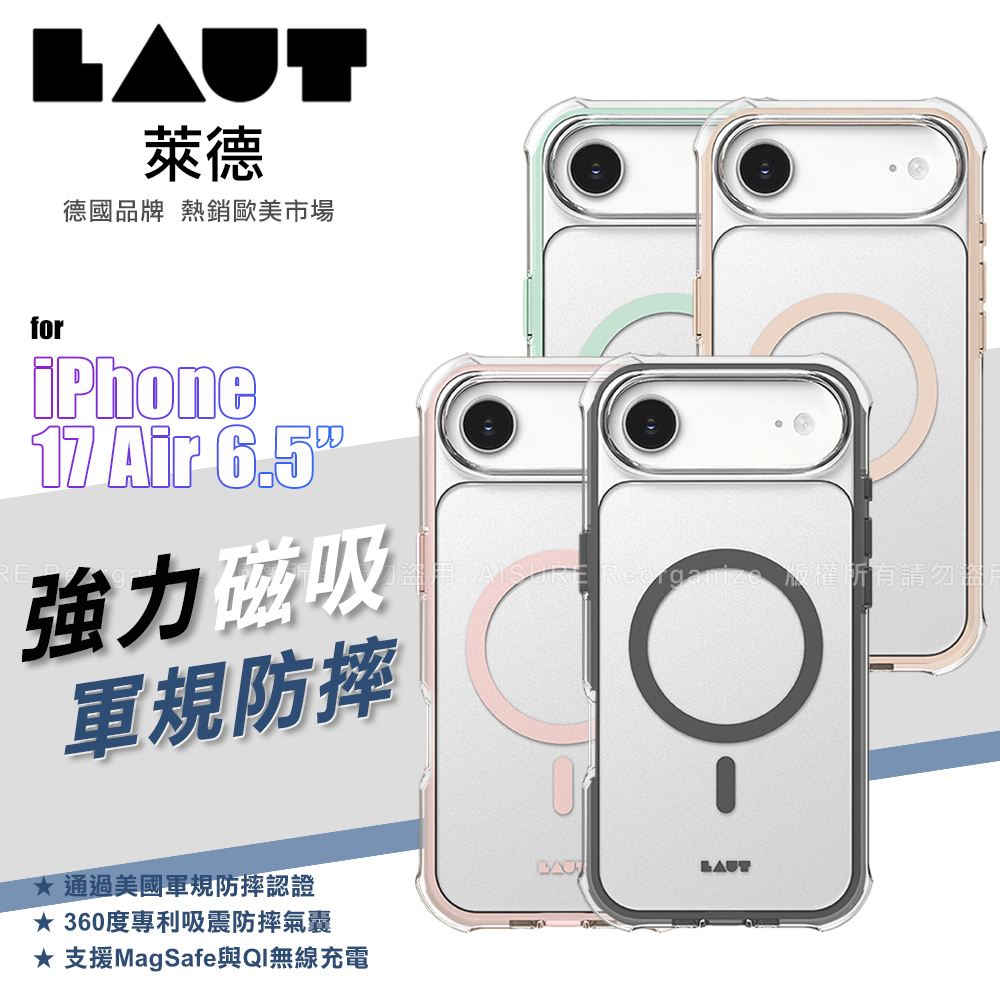 LAUT萊德 iPhone 17 Air 6.5 磁吸360氣墊軍規耐衝擊保護殼-綠
