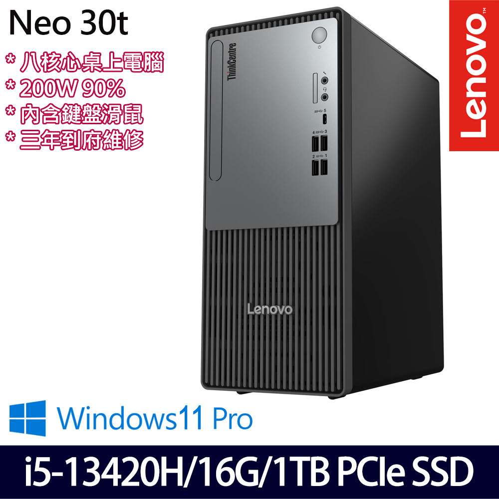 Lenovo 聯想 Neo 30t 13K5S00200 i5/16G/512G+512G 桌上電腦/特仕版