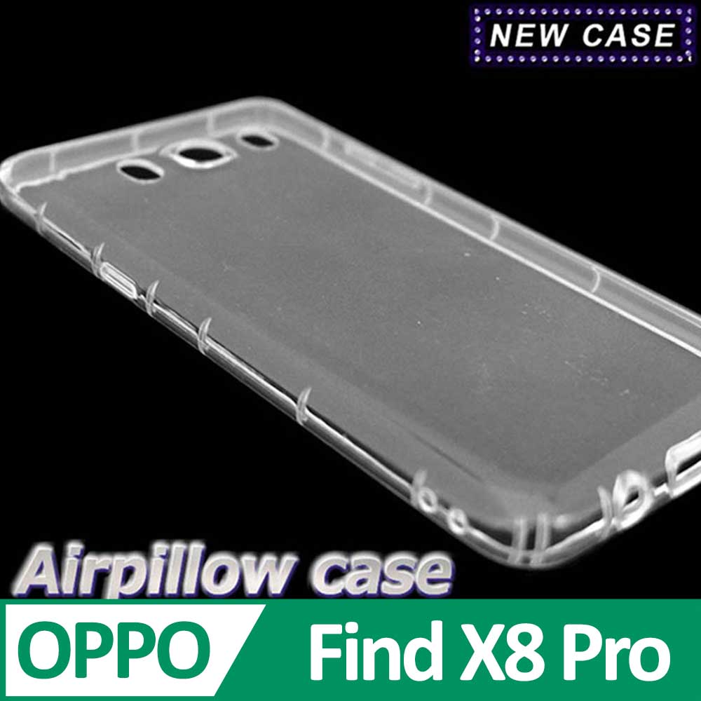 OPPO Find X8 Pro TPU 防摔氣墊空壓殼