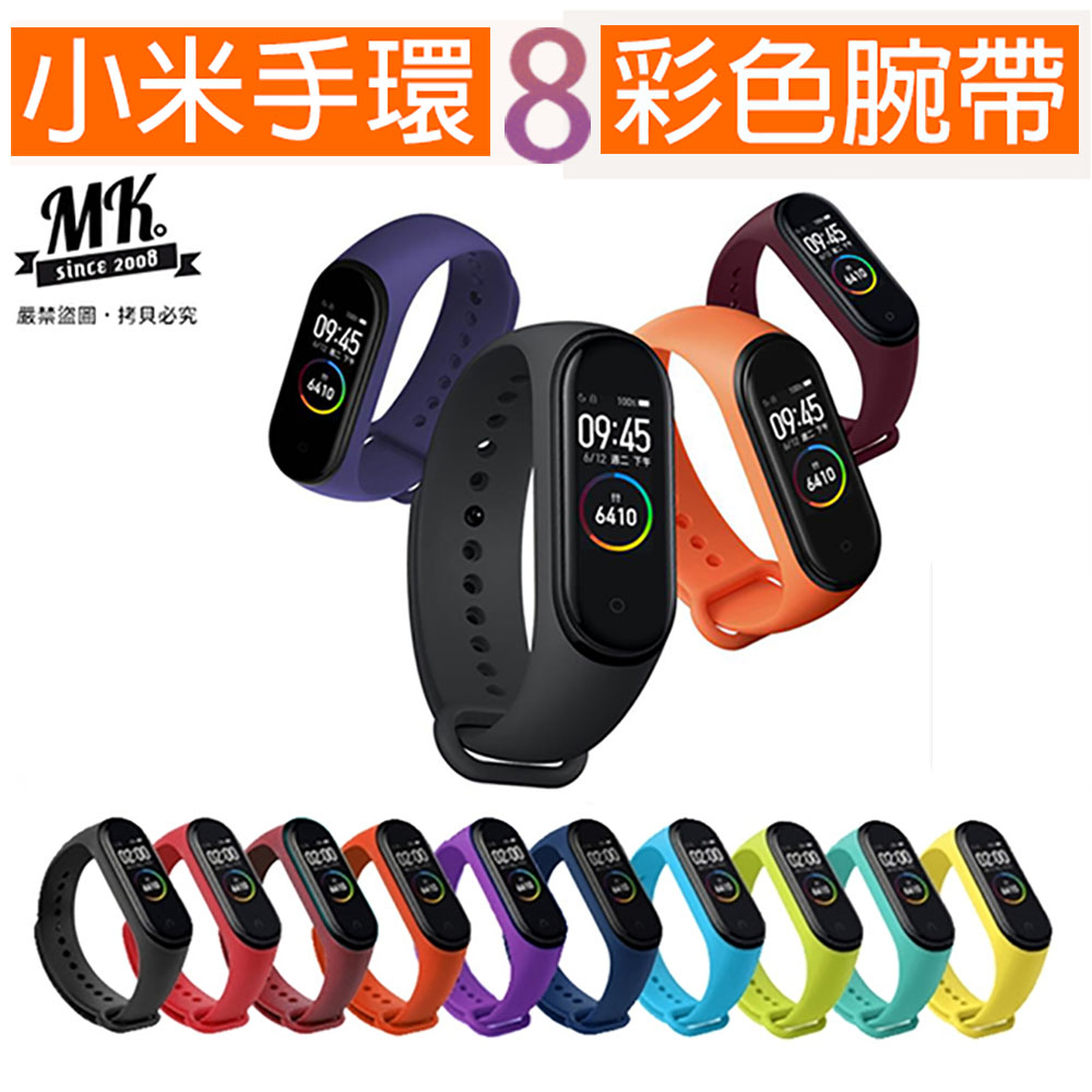 買一送一 小米手環8 矽膠彩色腕帶 - 青色