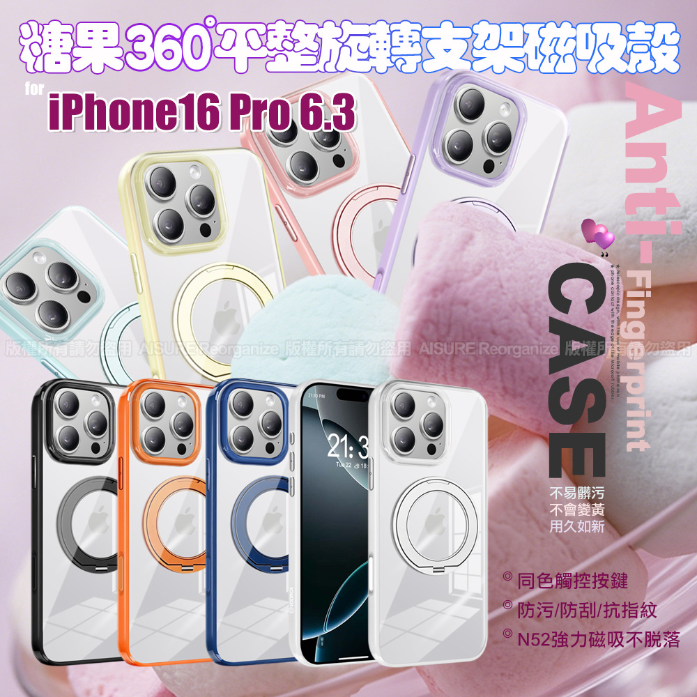 VOORCA for iPhone 16 Pro 糖果旋轉支架磁吸殼 桔色