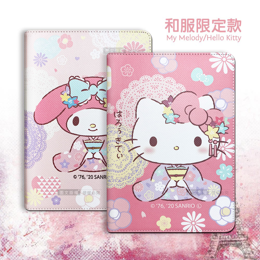 正版授權 美樂蒂/凱蒂貓 2025 iPad 11代/2022 iPad 10代 共用 和服限定款 平板保護皮套(美樂蒂)