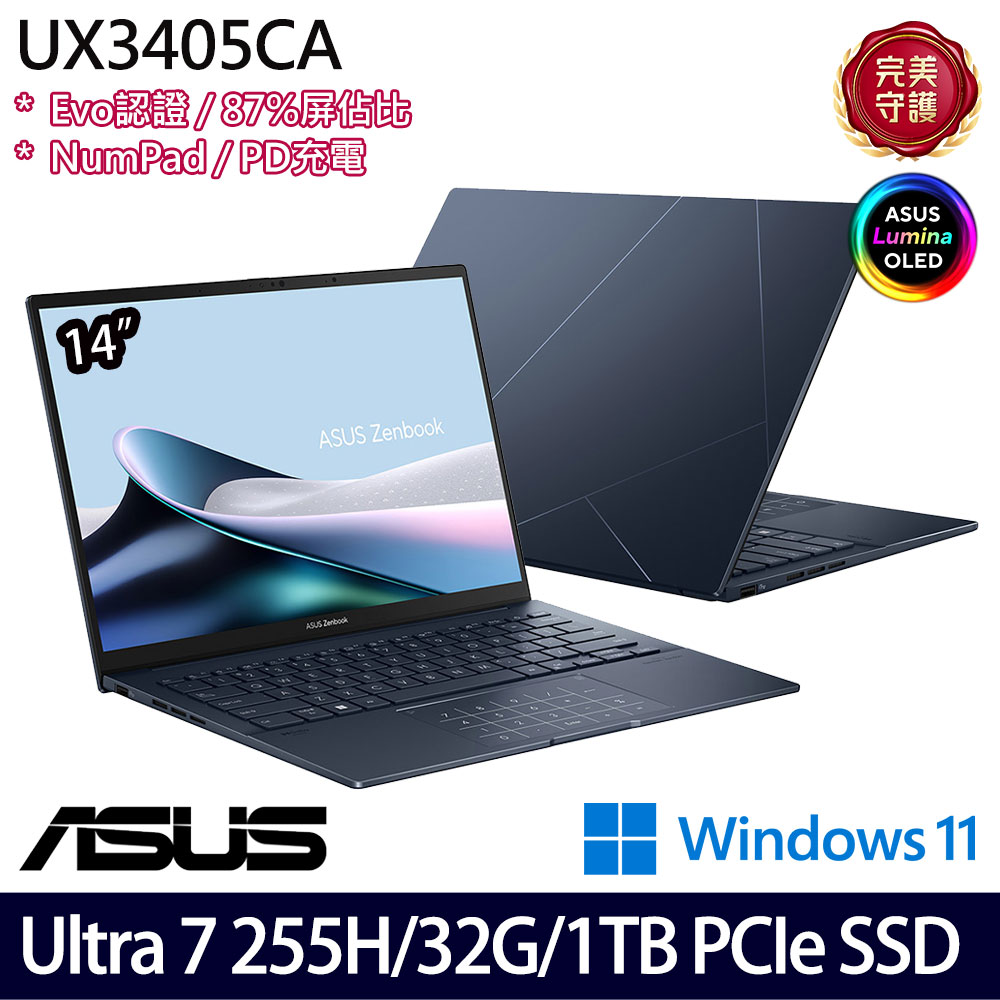 《ASUS 華碩》 UX3405CA-0212B255H(14吋WUXGA/Ultra 7 255H/32G/1TB SSD/Win11/特仕版)