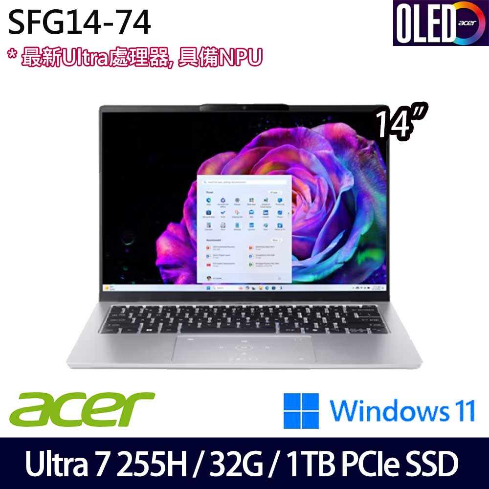 《Acer 宏碁》 SFG14-74-79P0 (14吋WUXGA/Ultra 7 255H/32G/1TB SSD/Win11/兩年保)