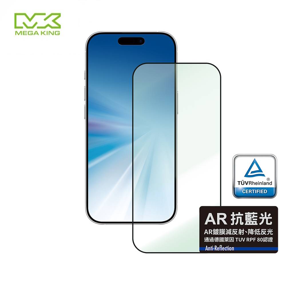 【中華員購】MEGA KING iPhone 17&17 Pro 6.3 AR萊茵藍光滿版玻璃貼