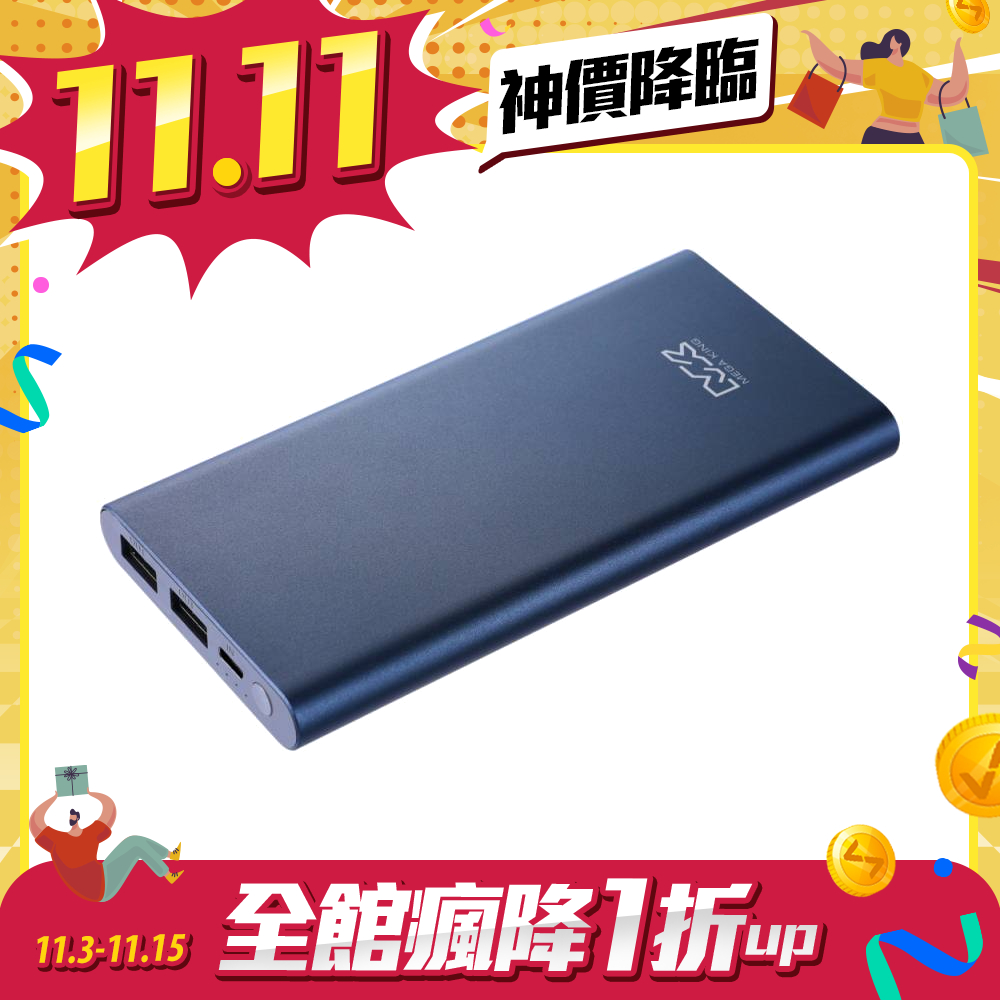 【雙11限時優惠】MEGA KING 10000 鋁合金行動電源 孔雀藍