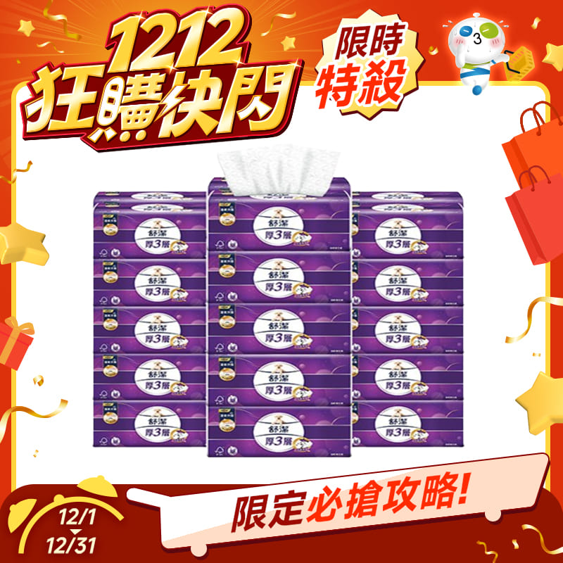 促銷【2箱】舒潔 厚三層抽取衛生紙竹炭萃取 94抽x30包/箱x2箱 (共60包)