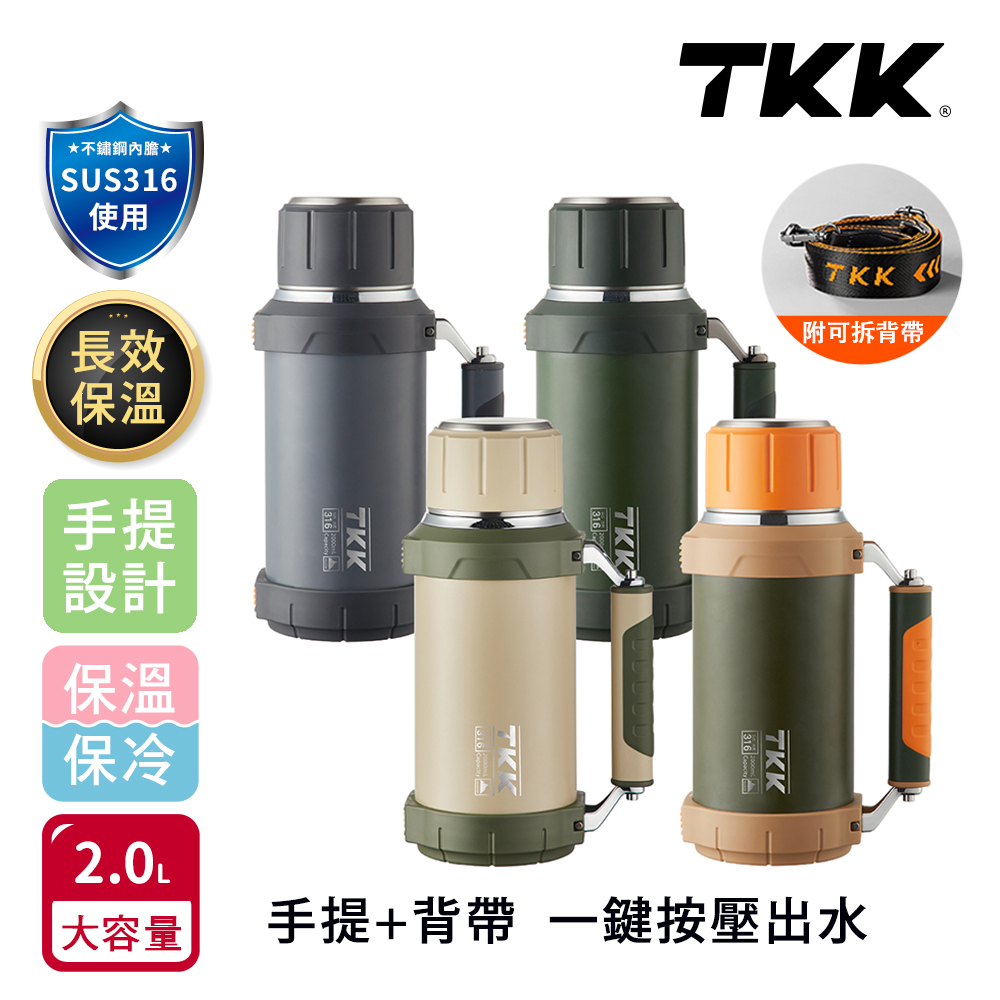 【TKK】金剛系列316不鏽鋼 手提+背帶 一鍵按壓出水 大容量 24H長效保溫杯壺 運動水壺2000ML-任選色