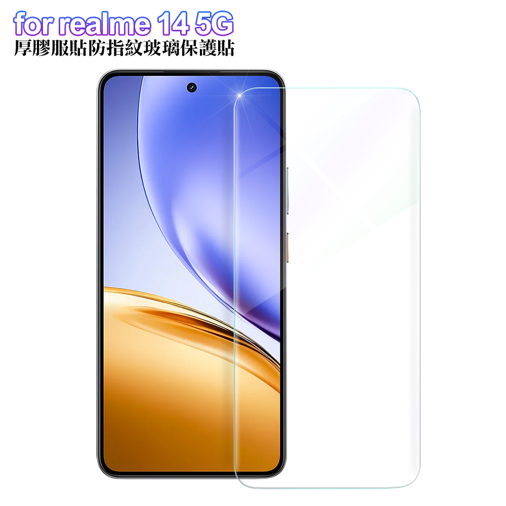 X mart for Realme 14 5G 厚膠服貼耐磨防指紋玻璃保護貼