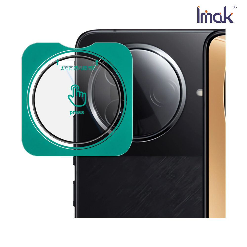 Imak 艾美克 POCO F7 Pro 5G 鏡頭玻璃貼(自帶定位版)