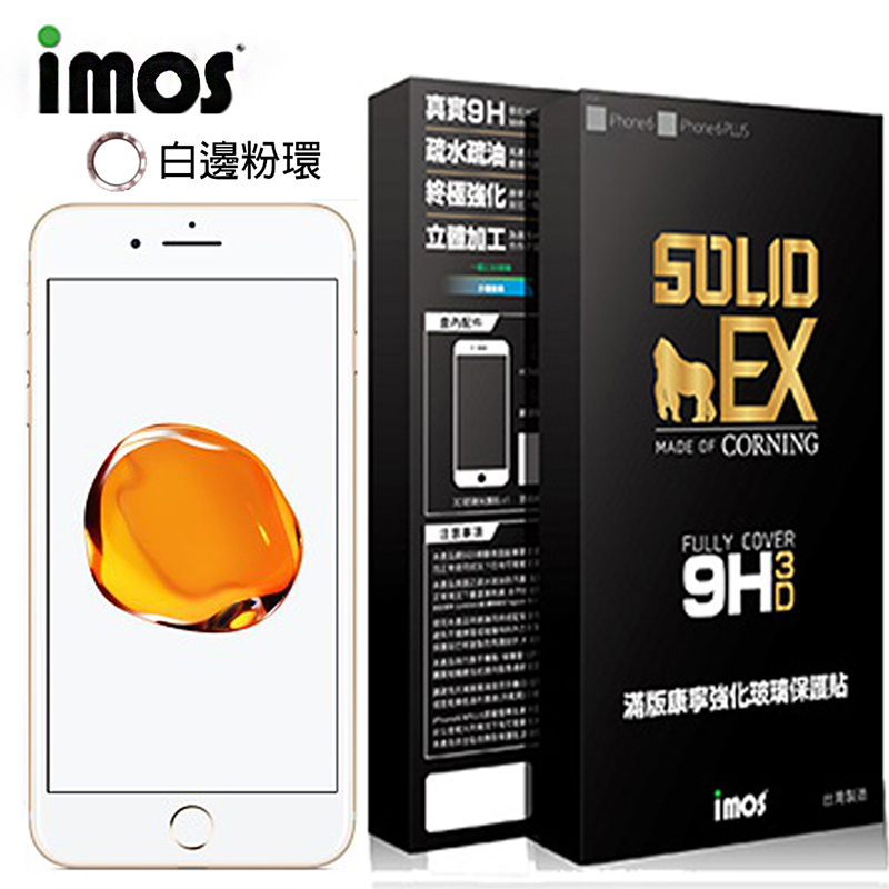 iMOS Apple iPhone 7 (白邊) 3D曲面滿版9H強化玻璃螢幕保護貼+不鏽鋼金屬環(粉紅)