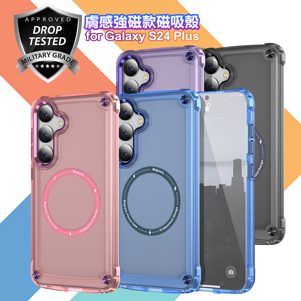 CITY 膚感強磁款磁吸殼 for Samsung Galaxy S24+-粉