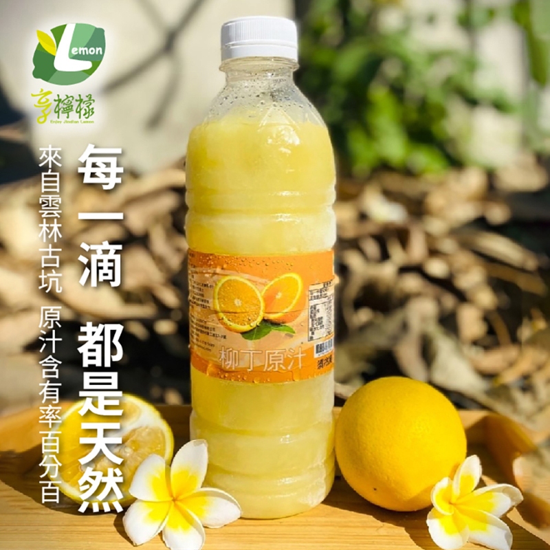享檸檬-柳丁原汁x4瓶 (950ml/瓶)