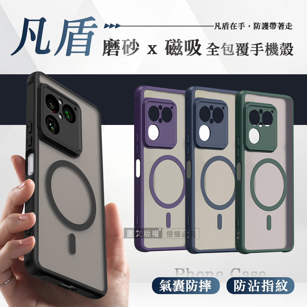 凡盾系列 SONY Xperia 1 VIII 八代 磨砂磁吸防摔殼 鏡頭全包覆 手機殼(典雅紫)