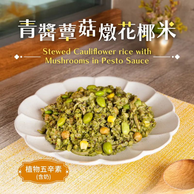 【DOZO嚴選】蘭揚食品-一週花椰米金麥健康晚餐組合(11件組)