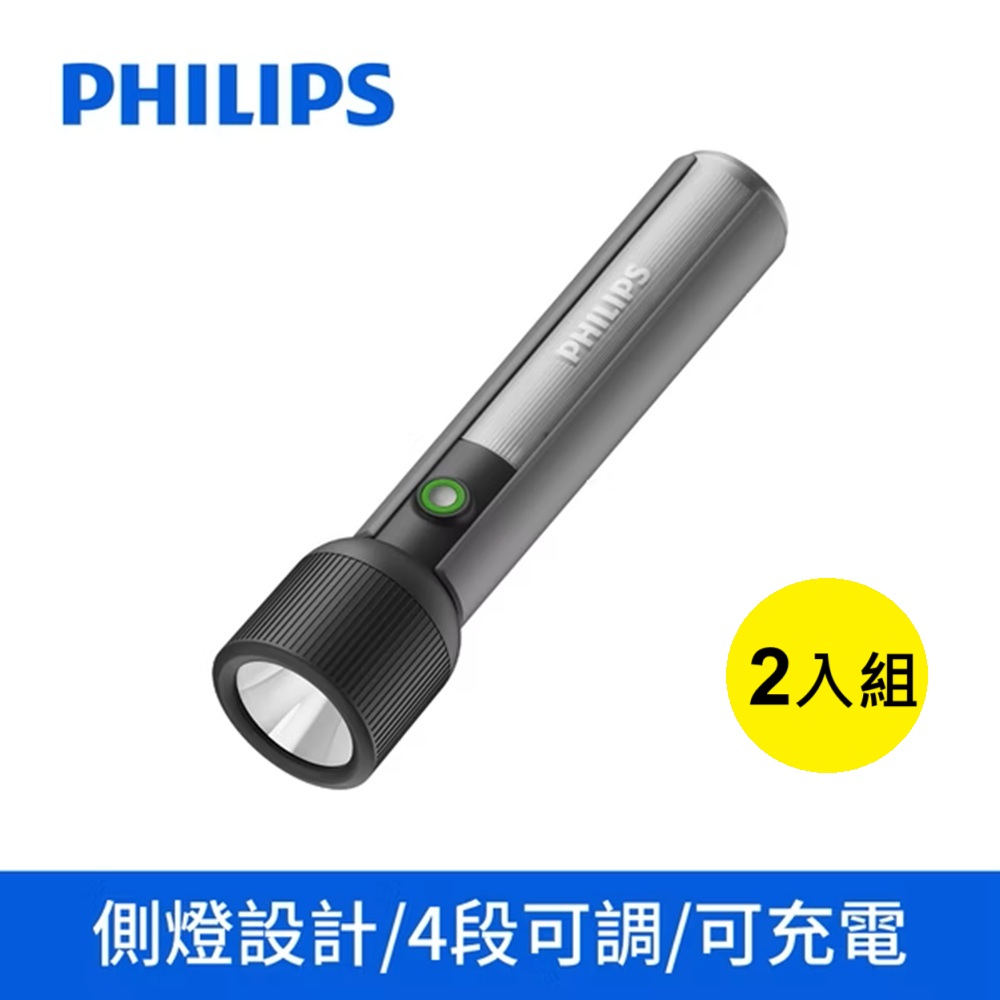 Philips飛利浦 SFL1183 IP44 多功能側燈強光手電筒*2入組 (登山/露營/居家/地震/Type C充電)