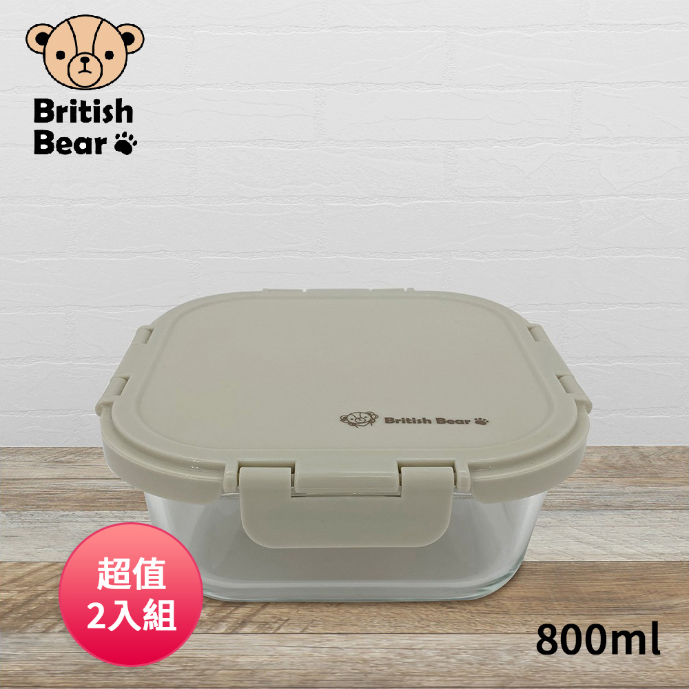 英國熊 耐熱玻璃保鮮盒(奶茶色)800ml UP-E055M 超值2入組