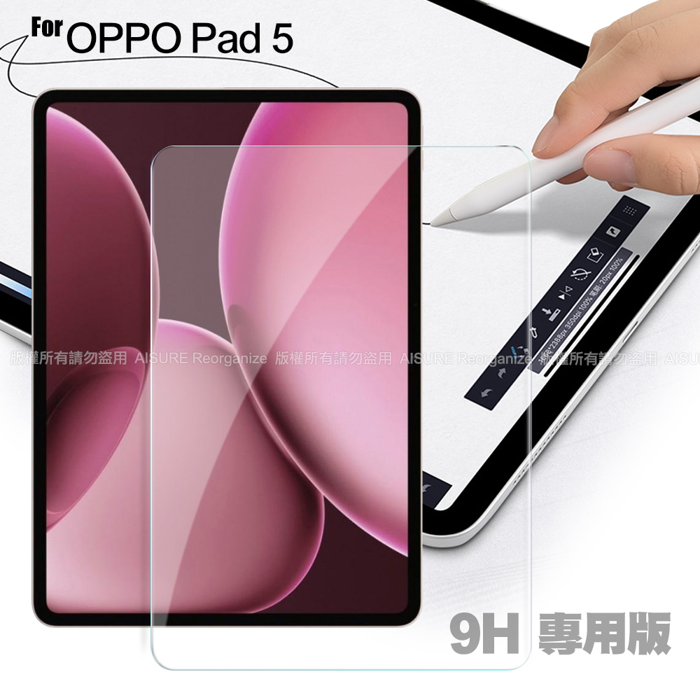 CITY OPPO Pad 5 專用版9H鋼化玻璃保護貼