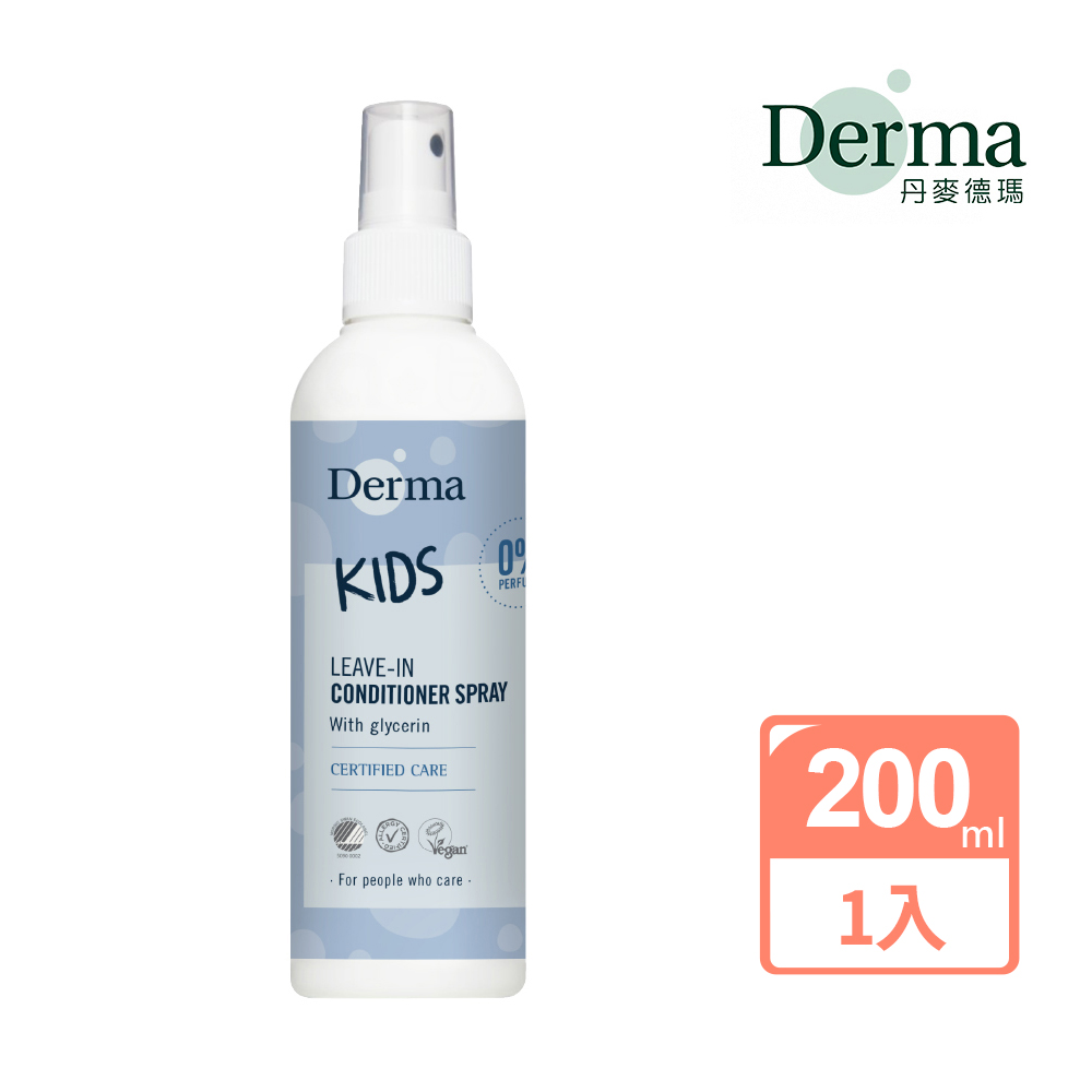 【Derma】兒童柔順護髮噴霧 200ml/免沖洗護髮/改善打結毛躁/兒童護髮噴霧
