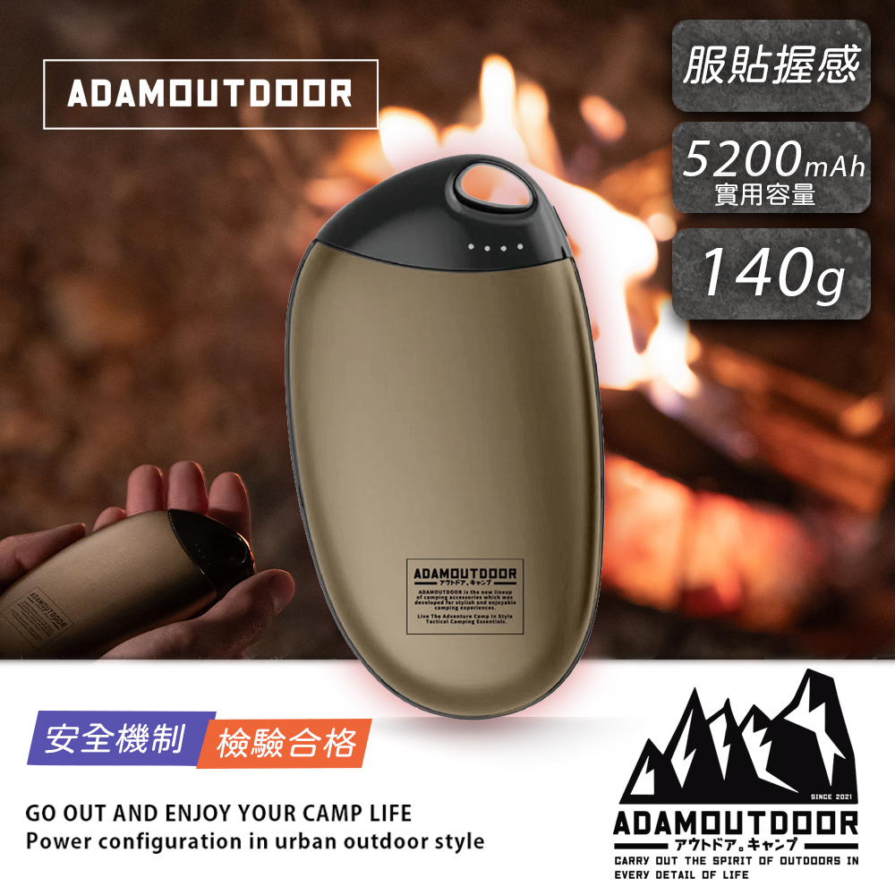 ADAMOUTDOOR｜USB充電式掌心暖爐 沙漠色 (暖手寶 暖暖蛋)