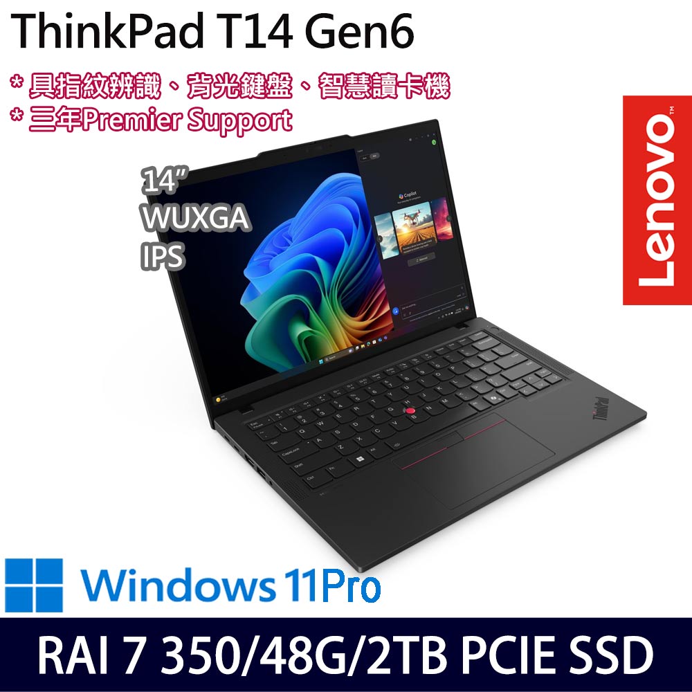 《Lenovo 聯想》 ThinkPad T14 Gen 6(14吋WUXGA/Ryzen AI 7 PRO 350/32G+16G/2TB SSD/特仕版)