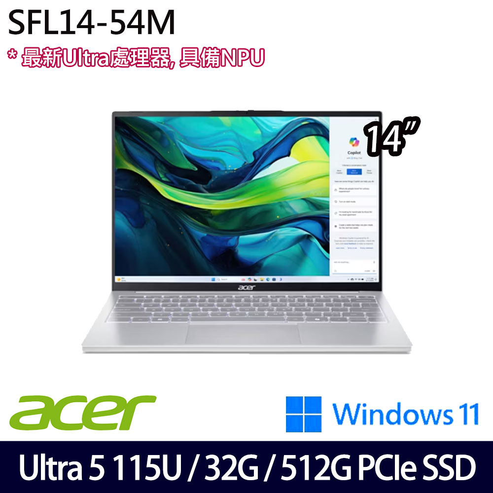 《Acer 宏碁》 SFL14-54M-54DH(14吋WUXGA/Ultra 5 115U/32G/512G SSD/Win11/兩年保)