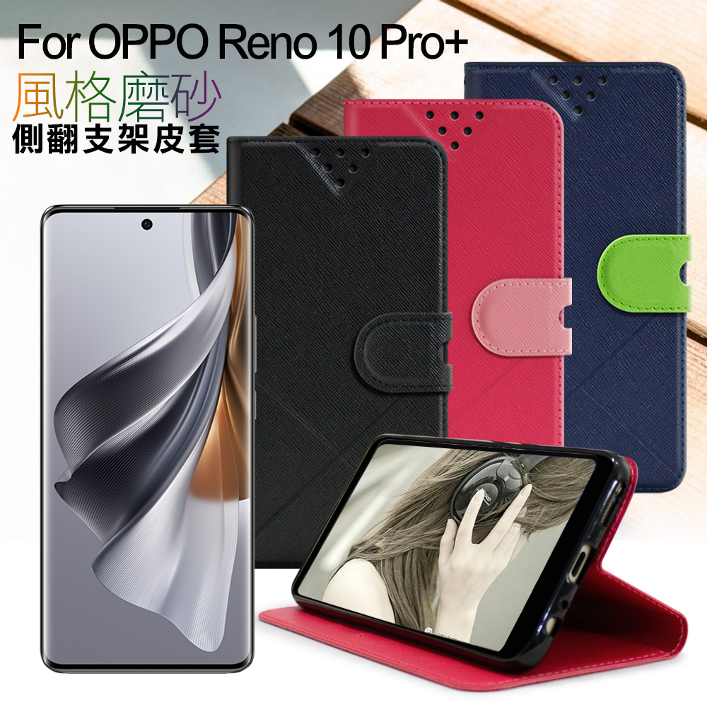 NISDA For OPPO Reno 10 Pro+ 風格磨砂側翻支架皮套-藍色