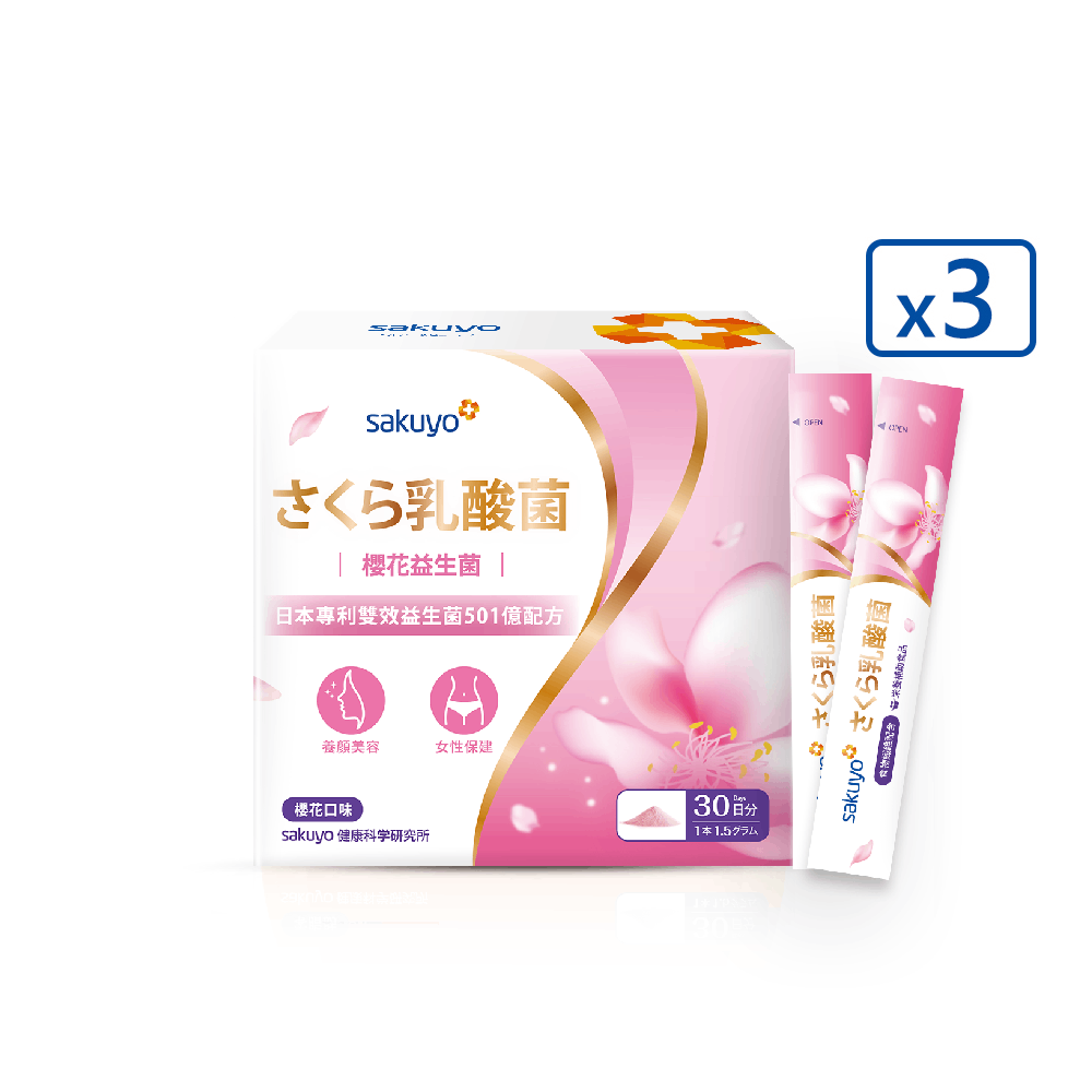 sakuyo 櫻花益生菌(30條/盒)*3入組