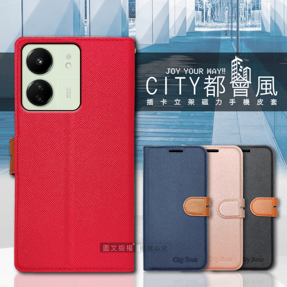 CITY都會風 紅米Redmi 13C/POCO C65 共用 插卡立架磁力手機皮套 有吊飾孔(奢華紅)