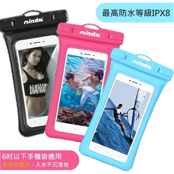NISDA 漂浮氣囊款 6吋以下手機防水袋(最高防水等級IPX8) -經典黑