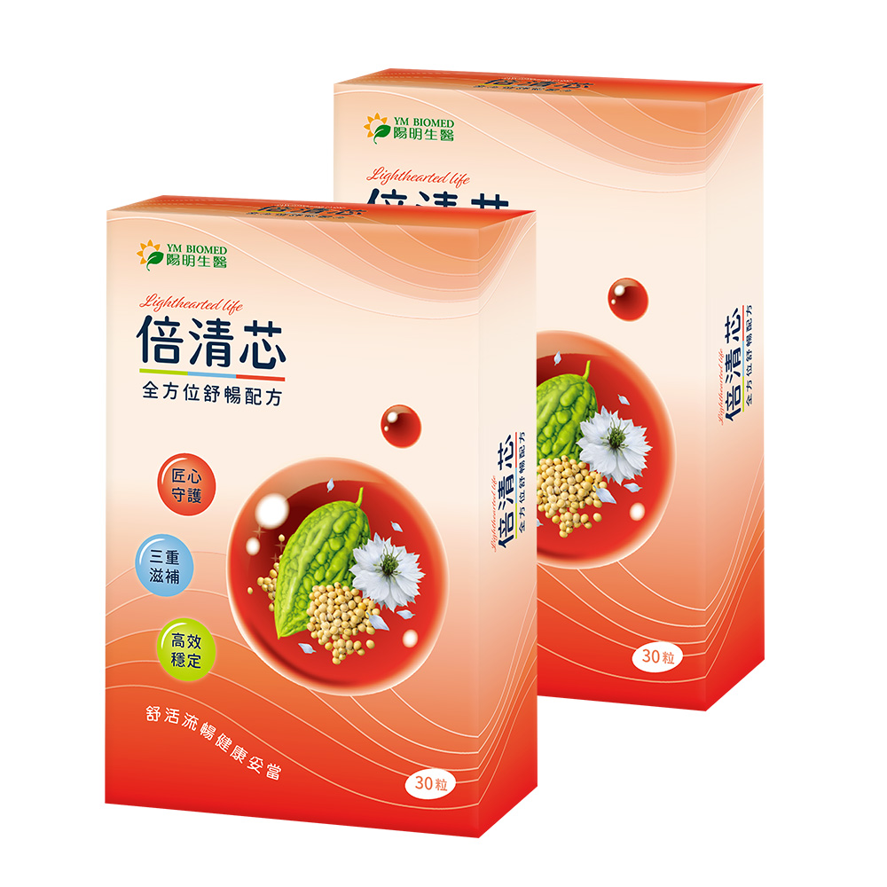 【陽明生醫】倍清芯x2盒(30粒/盒)