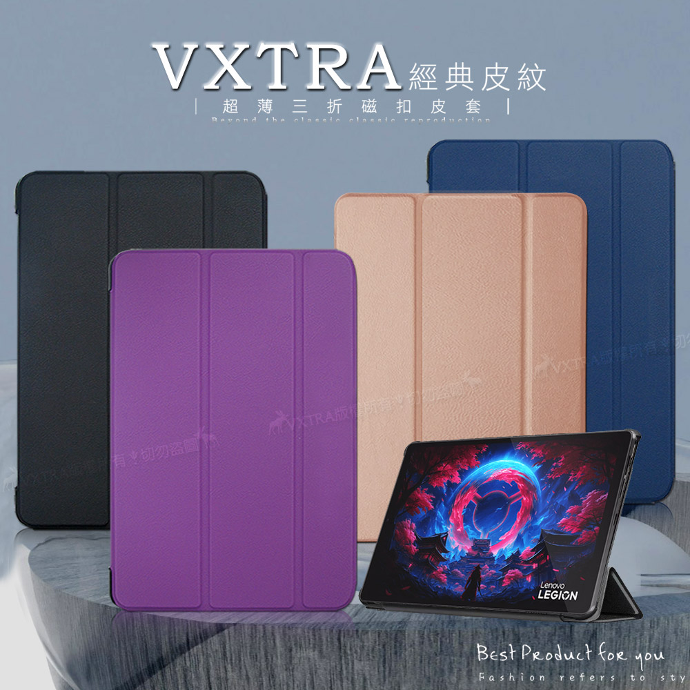 VXTRA 聯想 Lenovo Legion Tab Gen 5 TB323FU 8.8吋 經典皮紋三折保護套 平板皮套(品味金)
