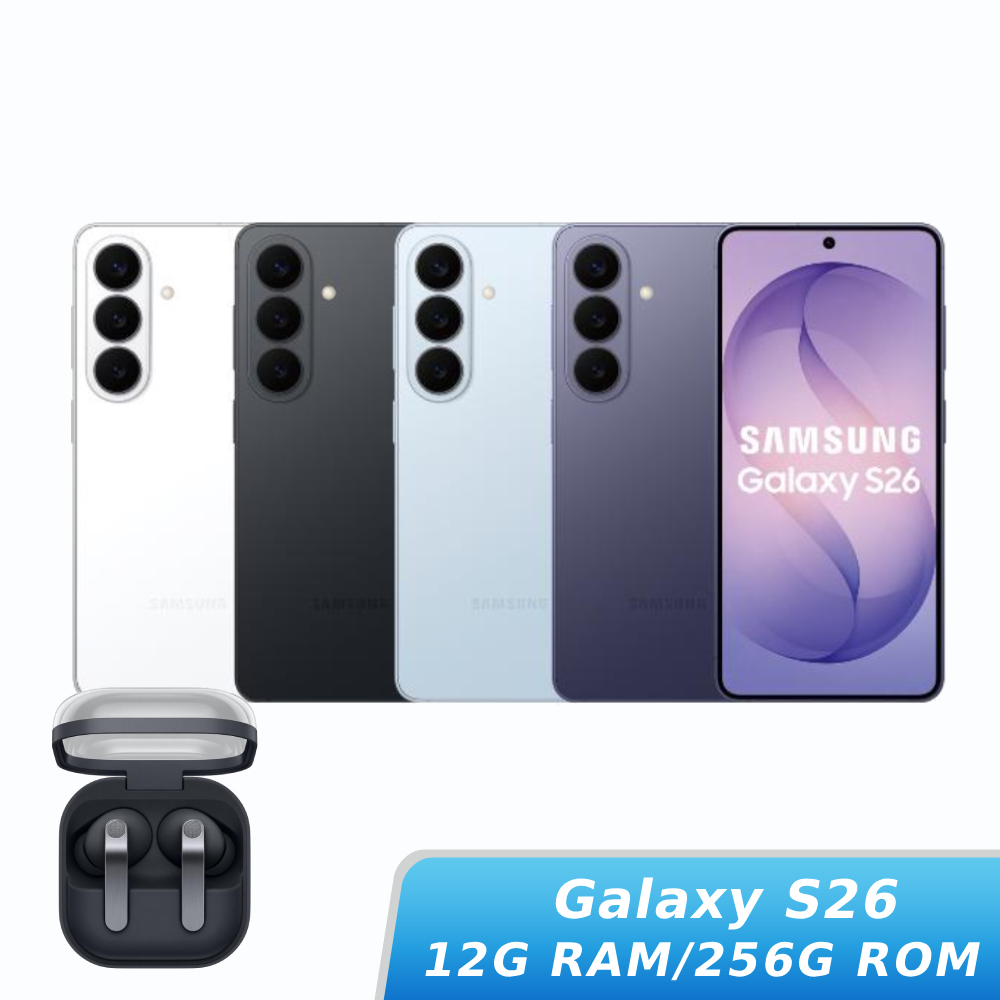 【組合優惠】SAMSUNG Galaxy S26 SM-S9420 12G/256G【Galaxy Buds4 Pro 真無線藍牙耳機組】