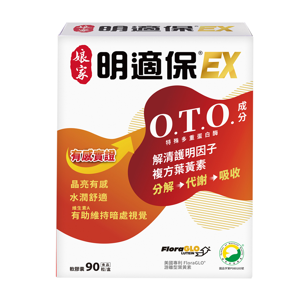 【娘家】明適保EX軟膠囊(90粒/盒)